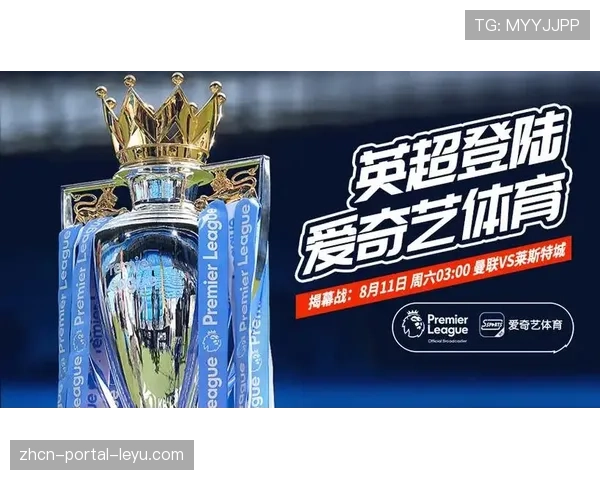 英超公布新一轮本土转播权招标结果，总价值预计再创新高